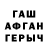 Кетамин VHQ Narine Engibaryan
