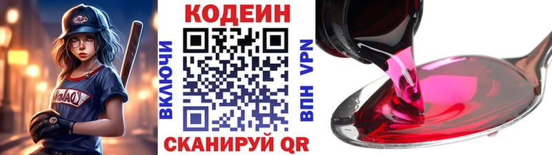 Codein Purple Drank Заозёрный