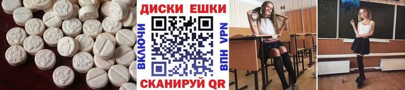 Экстази 280мг  Заозёрный 