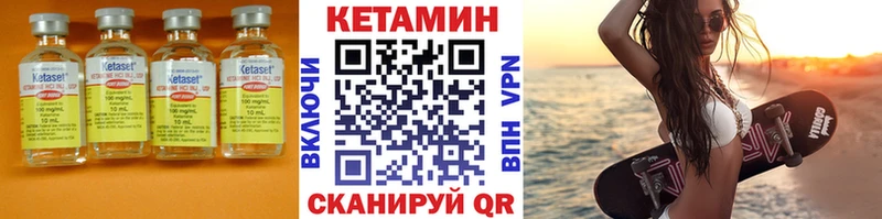 Кетамин VHQ  Заозёрный 