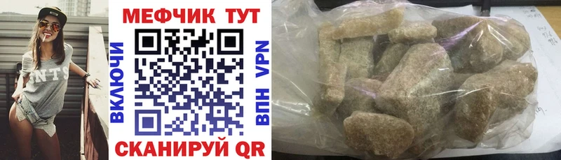 МЯУ-МЯУ mephedrone  купить закладку  Заозёрный 