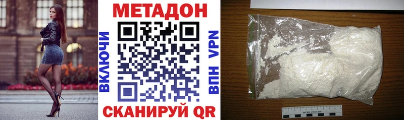 Метадон кристалл  цена наркотик  Заозёрный 