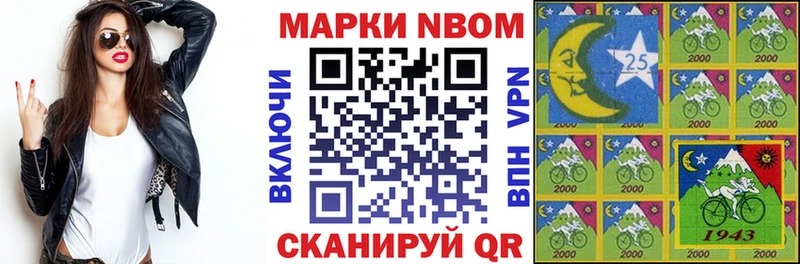 что такое наркотик Заозёрный Марки NBOMe 1,5мг